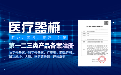 第一类医疗器械产品备案办理全流程与条件详解